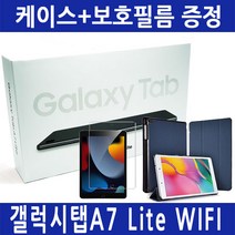 삼성 갤럭시탭 A7 Lite SM-T220 WiFi 32GB 패키지 [거치대+케이스+필름 중 택1], 5 탭A7  Lite 그레이+회전케이스(브라운)+필름