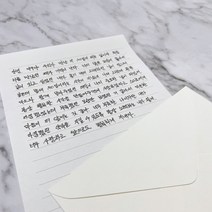 손편지 대필 편지 대신 남자 글씨, 기본편지지-크라프트, 900자 이내(공백포함)