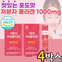 타먹는 저분자 피쉬 콜라겐 비타민c 먹는 비오틴 비타민 히알루론산 다나스코 유산균 히야루론산 단백질 콜란겐 여성 남성 팹다이 피스 다이펩 저부자 콜라갠 펩타이드 식약청 인증, 30포x4박스