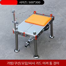 낚시 좌대 이동 휴대 수상 받침 발판 경량 접지 받침 틀 민물, 500 x300 등받이 없음
