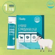 산양유단백질 유산균 30포 산양유단백분말 모유유래유산균 퀄리고트 비피더스 프락토올리고당 프리바이오틱스 프로바이오스틱 락토바실러스 가세리 애시도필러스 람노서스 루테리