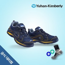 유한킴벌리 YK-466 발편한 볼넓은 경량 안전화 4인치 미끄럼방지 에어홀 빛반사, 255