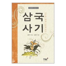 삼국사기 / 매월당 # 사은품 # 스피드배송 #