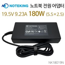 노트킹 MSI ADP-180HB B GX60 19.5V 9.23A 180W (5.5X2.5) 호환 노트북 충전기 아답터, AD-NK18019N