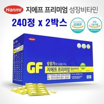 지에프프리미엄 성장 비타민 칼슘 어린이 성장기 중학생 키즈 칼슘제 처등 중 고등 학생 영양제 뼈에 좋은 음식