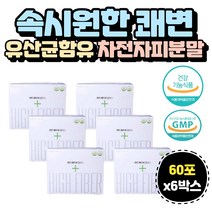 숙변제거방법 차전자피분말 식이섬유많은음식 차전피 장비우기 똥잘나오는법 30대 40대 여성 여자 아랫배쏙 잘록한 날씬한 허리 개미허리 납작한배 다이어터 직장인 학생 수험생 고시생