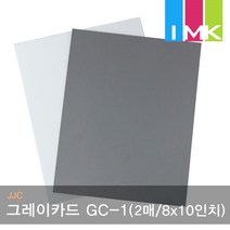 JJC 그레이카드 GC-1 2매1세트 (8x10인치)