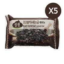 성원 블랙 유황 소금 때비누 5P 목욕 세안 세숫비누 번호 97758EA, 1, 본상품선택