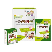 [초등학생 진로진학상담] 아동성격강점카드 4종 세트 (학지사)