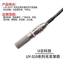 RS485 온습도 센서 송신기 산업용 SHT30 채집 모듈 온도계, T01--3080 없다 지원UY-S1900B