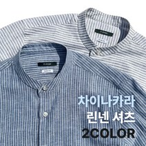 지스테이지 슬림핏 스트라이프 차이나카라 코튼 린넨 셔츠