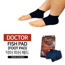 (라라몰) 국산 닥터 피쉬 풋패드 발 각질제거 보온 보습!!, 블랙