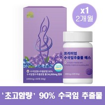 뉴트리나우 수국잎 열수 추출물 식약처 인증 90% 함유 54000mg 프리미엄정 1000mg x 60정, 수국잎 열수 추출물 60정 (2개월)