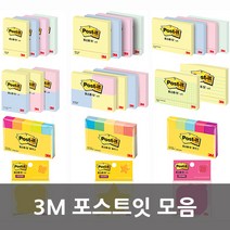 포스트잇/모양/형광/인덱스/플래그/큐브/팝업포스트잇모음, 21. 657L 라인