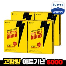 [종근당건강] 아르기닌 6000 4박스, 상세 설명 참조, 상세 설명 참조