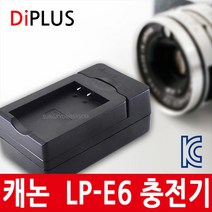 디아이플러스 KC인증 캐논 LP-E6 USB호환충전기 EOS-5Ds 6D 7D 60D, 단일모델