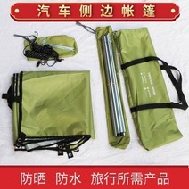 사이드 캐노피 카니발차박텐트 차지붕텐트 꼬리 도킹 SUV 그늘막 캠핑 도킹텐트 스타렉스 카박 차크닉, A