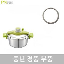 풍년 베르투 압력솥 VTPC-22C 3.5L 4.5L 서비스 부속품