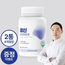 류신 순도99.8% 단백질 타블렛 프리미엄 정 1000mg 루신 뉴신 L-로이신 근육단백질 보충제, 60정 x 2통