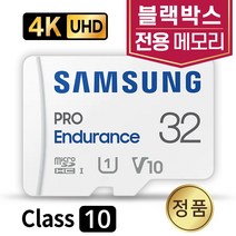 아이나비 맥스뷰 블랙박스 SD카드 메모리 삼성 32GB