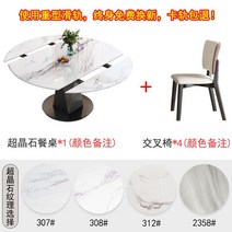 .접이식식탁 식탁 조립식 원목 테이블 4인용 휴대용테이블 접이식 확장형, 21.S08텔레스코픽초결정식탁+크로스체어4개