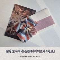 [유주LIKE] 부모님 용돈봉투 명절 추석 설날 고급스러운 특별한, 1번(딸.사위드림)