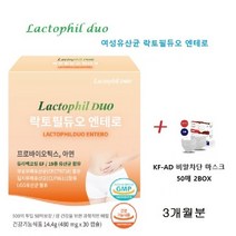 [파마제닉] 여성 유산균 닥터바이탈 락토필듀오 엔테로 3개월분 신바이오틱스 모유유산균 LGG유산균+KF-AD 덴탈마스크 50매 2box, 3개