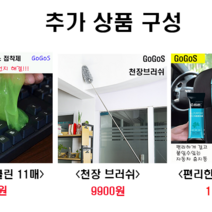 고고스 천연 양모 먼지털이개 너도밤나무 원목 손거울 먼지, 추가구성-천장브러쉬