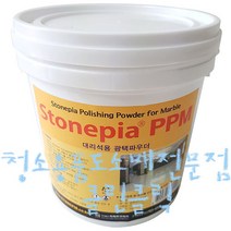스톤피아PPM_1kg/대리석광택파우더/대리석광택제
