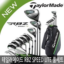 테일러메이드 RBZ SPEEDLITE 스피드라이트 남성 카본 10개 풀세트 2021(캐디백포함)/병행/당일출고/AS보증, RBZ 남성 10개풀세트:카본(백포함)-R