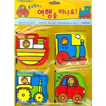 룰루랄라 여행을 떠나요, 미래아이