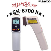[사토]SATO SK-8700II 적외선온도계 비접촉 온도측정 -20~315도 측정 간편 표적 측정가능