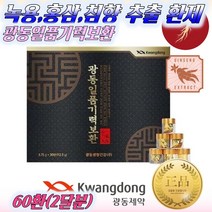 광동 70대 80대 90대 장수환 기력환 보약환 건강환 약초환 환제품 환제 원기보환 / 어르신 노인 실버 영양 보충제 감사선물 /기력 원기 회복 보충 30환