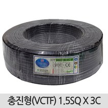 상진전선 VCTF/전기선/전선/충진형(VCTF) 1.5SQ 3C 1M, 1개