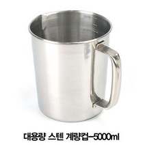현hmsupre_스텐레스계량컵 조리도구 대용 홈베이킹 용품 게컵 제빵 비커 제과♥rebirth, 현명+Bee, ♥ddureo