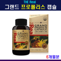 더리얼 면역력 강화 프로폴리스 비프로폴리스 플라보노이드 아연 셀렌 프로폴리스면역력 propolis 캡슐 항 보호 목관리 항산화 영양제 건강기능식품 식약처인증 뉴질랜드 직수입, 2개, 1000mg x 90캡슐
