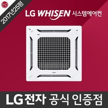 방학동 중고 시스템에어컨 천장형 천정형 냉난방기 lg 휘센 정품 2017년식 25평형