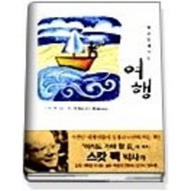 [개똥이네][중고-중] 주와 함께가는 여행
