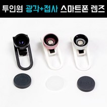 오토케 광각+접사 투인원 스마트폰 셀카렌즈 CP-65-II, 핑크