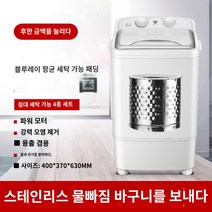 신발세탁기 영유아용 가정용 양쯔 미니세탁기 양말 속옷 반자동 싱글통 세탁기, E.E.양쯔 대용량  블루라이트 항균 (모조 손세정)