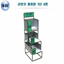 이면지함 문서 보관함 용지함 폐지 종이 수납함 3단 A, 단품, 단품