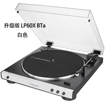lp턴테이블 lp플레이어 아이언 트라이앵글 AT-LPW40WN 블랙 테이프 레코드 LP7 LP60XBTa 축음기 lp120XBT 회전판, 신제품 블루투스 버전 LP60XBTa 화이트 국행