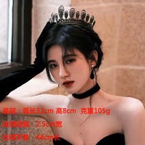 티아라 왕관 셀프 웨딩 머리장식 바로크 빈티지 블랙 크라운녀 탈주공주 크라운 드레스, 03.국정의동형왕관목장갑