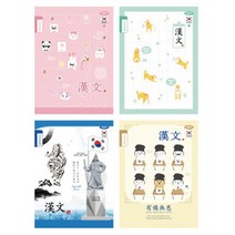 펜피아 초등노트, 8칸한문 남아용, 1권