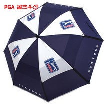 PGA 80 이중방풍 골프우산 장우산 PGA 골프우산 대형우산 명품 브랜드 남성 장우산 초대형 경량 골프우산 기념품, 3개