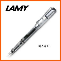 시둥마켓 +[시둥마켓]+_ 만년펜 필기도구 스텐만년필 문구용품 펜촉 고급펜 필기구 잉크펜, 라미 비스타 EF 투명 만년필G12150