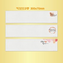 예닮 감성캘리A 3종 다쿠용품 떡메 떡메모지 캐릭터메모지 귀여운메모지 메모장 연습장 칼라 무지 메모지도안 무지 메모지 제작 떡메모지파는곳, 2세트
