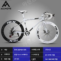 로드 바이크 출퇴근 자전거 솔리드타이어 allmove, [나이트에디션]화이트와블랙A
