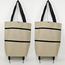 꿀템마켓 접이식 장바구니 2개, 베이지