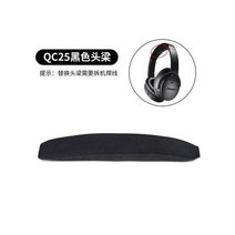 보스 QC35 Qc25 Qc15 AE2 QC3 OE2 헤드폰 메모리 폼 패드 귀 쿠션 커버 수리 부품에 교체 Earpads, QC25 black